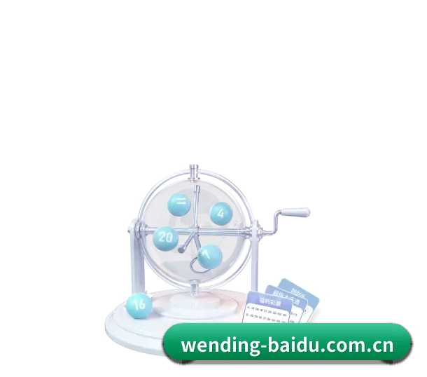 问鼎娱乐 APP 界面 - Wending